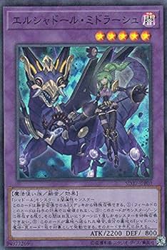 遊戯王　エルシャドール・シェイナーガ　シークレット　PSA10 遊戯王 エルシャドール・シェイナーガ シークレット PSA10